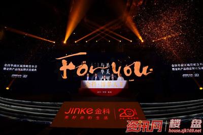 金科三大產(chǎn)品線(xiàn)全國(guó)首發(fā) 福州 開(kāi)啟房地產(chǎn)開(kāi)發(fā)新篇章