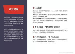 微會動微信現場互動 2019年B2B行業營銷策略與電子商務運營管理服務指南